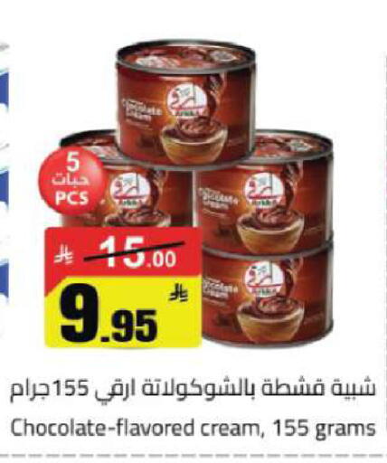 available at مخازن هايبرماركت in مملكة العربية السعودية, السعودية, سعودية - تبوك