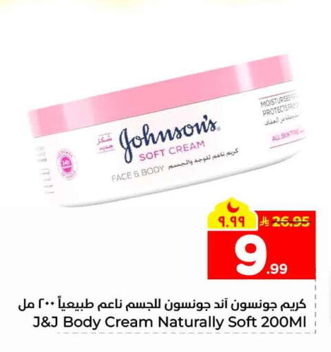 available at Hyper Al Wafa in KSA, Saudi Arabia, Saudi - Mecca