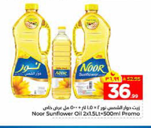 available at هايبر الوفاء in مملكة العربية السعودية, السعودية, سعودية - الرياض