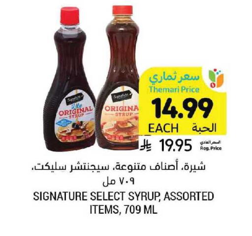 available at أسواق التميمي in مملكة العربية السعودية, السعودية, سعودية - الرياض