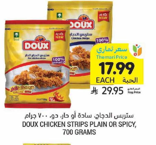 available at أسواق التميمي in مملكة العربية السعودية, السعودية, سعودية - الرياض