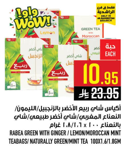 Lemon Ginger Mint available at أبراج هايبر ماركت in مملكة العربية السعودية, السعودية, سعودية - مكة المكرمة