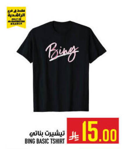 available at Abraj Hypermarket in KSA, Saudi Arabia, Saudi - Mecca