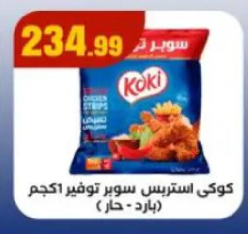available at MartVille in Egypt - Cairo