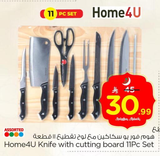 available at نستو in مملكة العربية السعودية, السعودية, سعودية - الجبيل‎