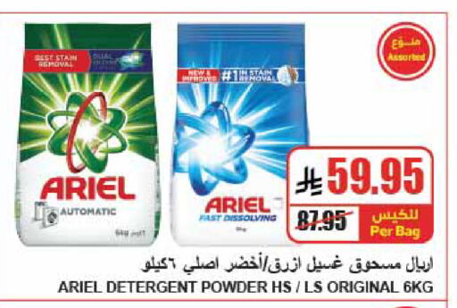 available at A Market in KSA, Saudi Arabia, Saudi - Riyadh