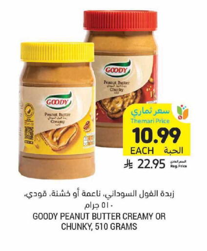 available at أسواق التميمي in مملكة العربية السعودية, السعودية, سعودية - تبوك