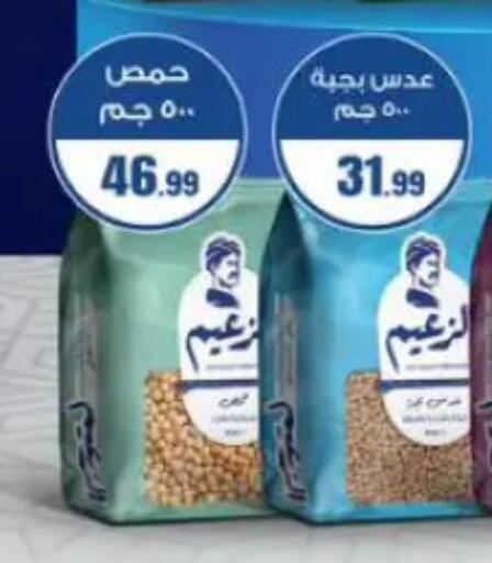 available at مارت فيل in Egypt - القاهرة