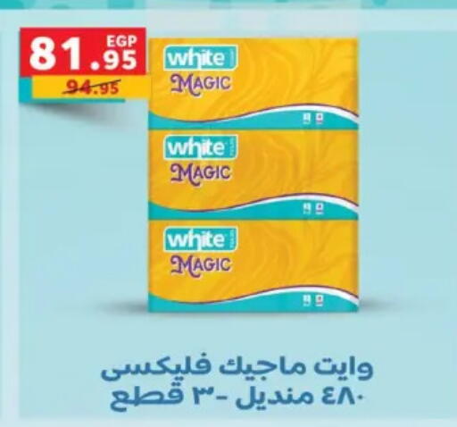 available at بنده in Egypt - القاهرة