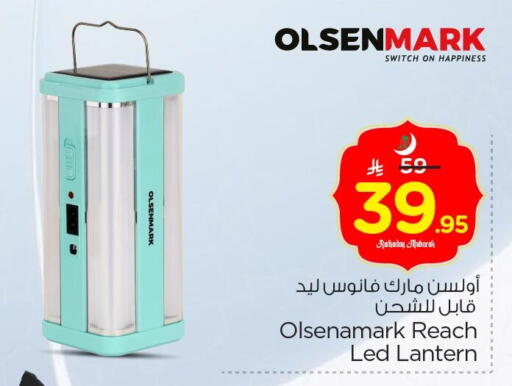 available at Nesto in KSA, Saudi Arabia, Saudi - Jubail