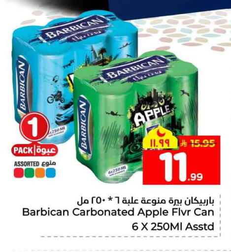 Apple available at Hyper Al Wafa in KSA, Saudi Arabia, Saudi - Mecca