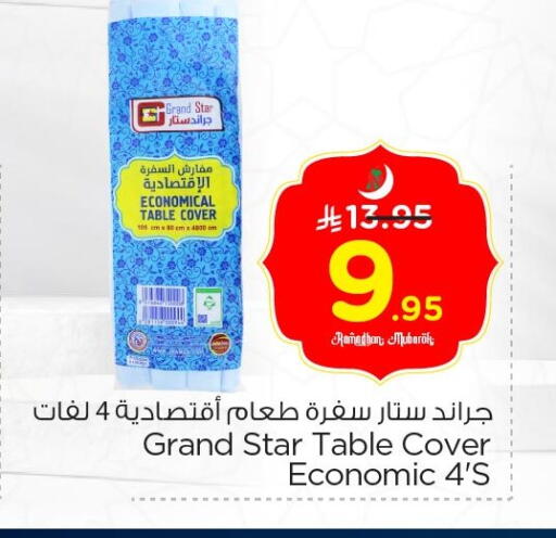 available at Nesto in KSA, Saudi Arabia, Saudi - Al Hasa