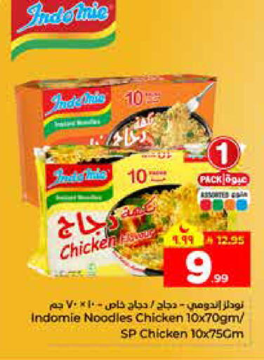 available at هايبر الوفاء in مملكة العربية السعودية, السعودية, سعودية - الرياض