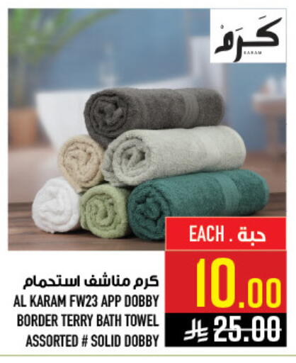 available at أبراج هايبر ماركت in مملكة العربية السعودية, السعودية, سعودية - مكة المكرمة