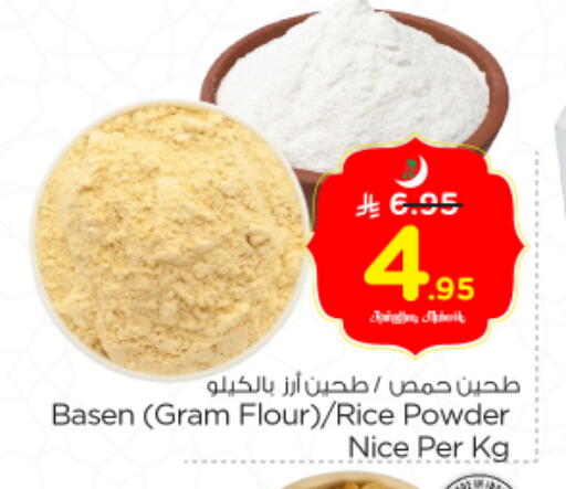 available at Nesto in KSA, Saudi Arabia, Saudi - Riyadh