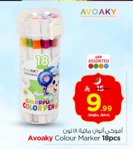 available at Nesto in KSA, Saudi Arabia, Saudi - Riyadh