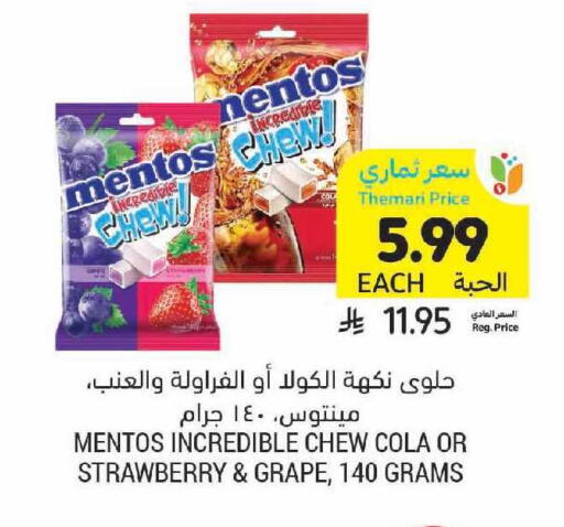 Strawberry available at أسواق التميمي in مملكة العربية السعودية, السعودية, سعودية - الرياض
