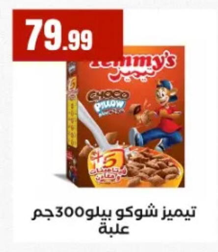 available at مارت فيل in Egypt - القاهرة