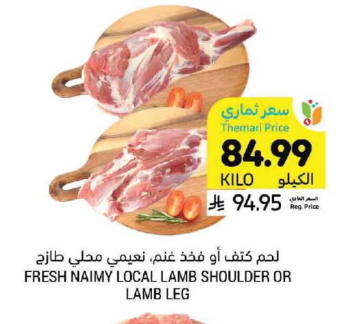 available at أسواق التميمي in مملكة العربية السعودية, السعودية, سعودية - الرياض