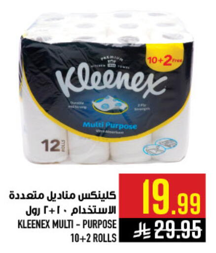 available at Abraj Hypermarket in KSA, Saudi Arabia, Saudi - Mecca