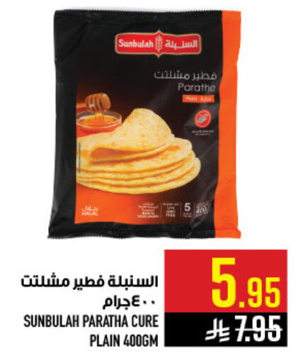 available at Abraj Hypermarket in KSA, Saudi Arabia, Saudi - Mecca