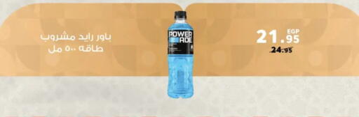 available at Panda  in Egypt - Cairo