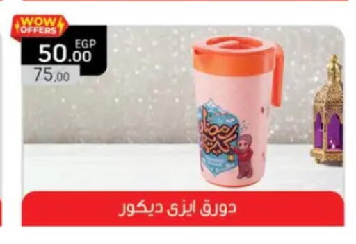 available at بنده in Egypt - القاهرة