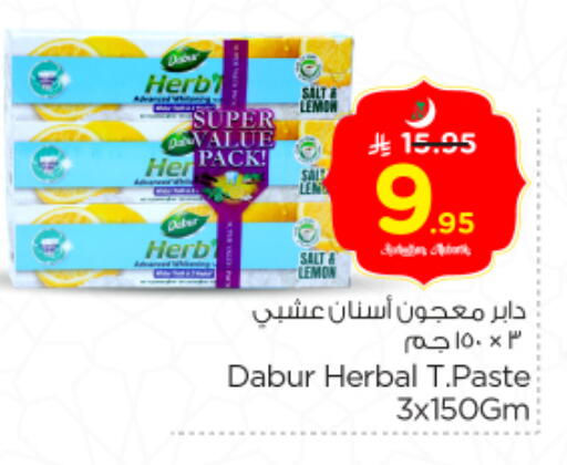 available at نستو in مملكة العربية السعودية, السعودية, سعودية - المجمعة