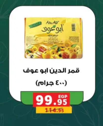 available at بنده in Egypt - القاهرة