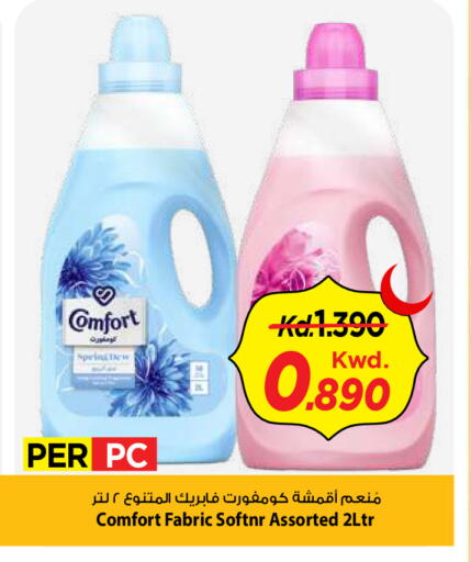 available at Mark & Save in Kuwait - Kuwait City
