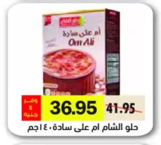 available at Royal House in Egypt - Cairo