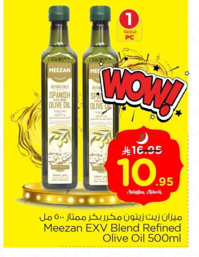 available at نستو in مملكة العربية السعودية, السعودية, سعودية - الخبر‎