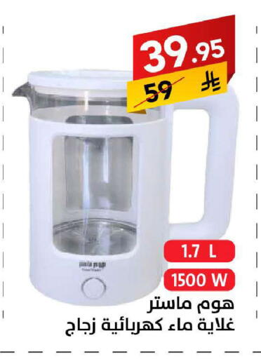 available at على كيفك in مملكة العربية السعودية, السعودية, سعودية - سكاكا