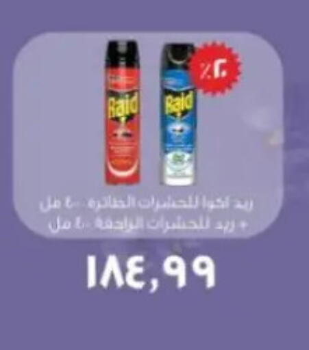 available at المحلاوي ستورز in Egypt - القاهرة