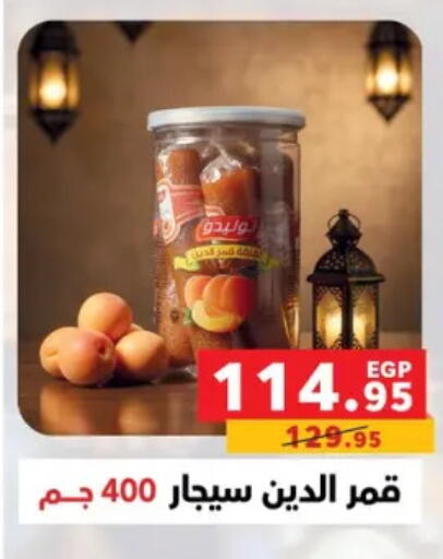 available at بنده in Egypt - القاهرة