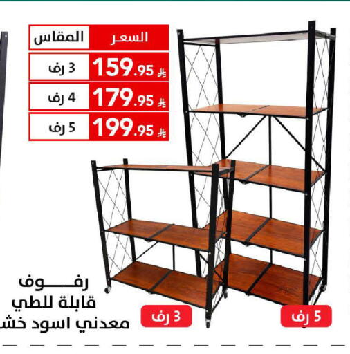 available at على كيفك in مملكة العربية السعودية, السعودية, سعودية - سكاكا