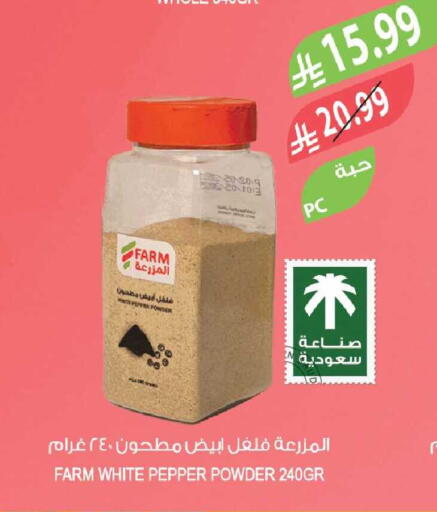 Pepper available at Farm  in KSA, Saudi Arabia, Saudi - Riyadh