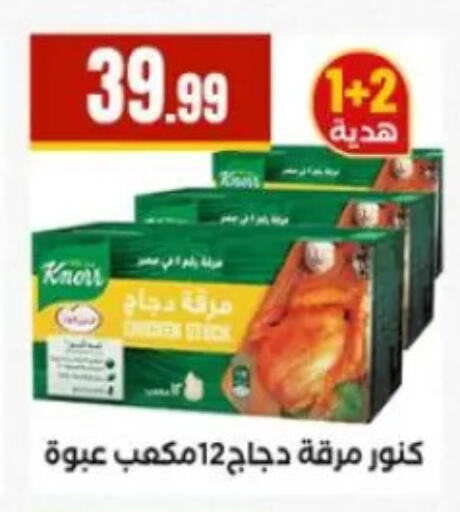 available at المحلاوي ستورز in Egypt - القاهرة