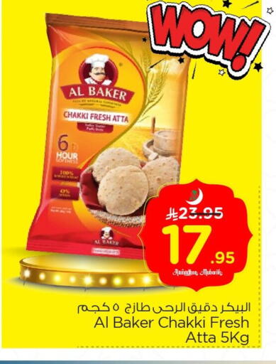 available at نستو in مملكة العربية السعودية, السعودية, سعودية - الأحساء‎