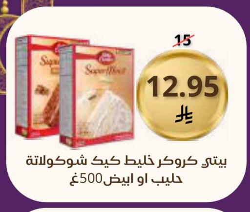 available at Saudi Market in KSA, Saudi Arabia, Saudi - Mecca