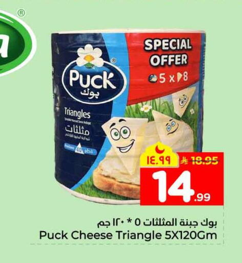 available at Hyper Al Wafa in KSA, Saudi Arabia, Saudi - Mecca