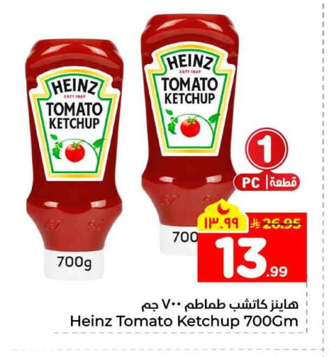 Tomato available at هايبر الوفاء in مملكة العربية السعودية, السعودية, سعودية - مكة المكرمة