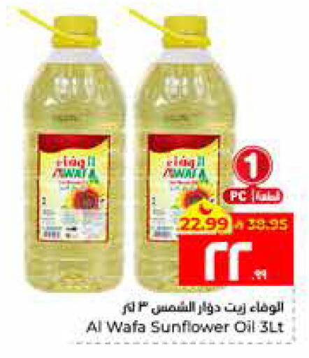 available at Hyper Al Wafa in KSA, Saudi Arabia, Saudi - Al Hasa