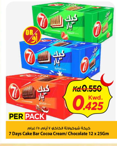 available at Mark & Save in Kuwait - Kuwait City