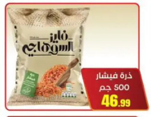 available at مارت فيل in Egypt - القاهرة