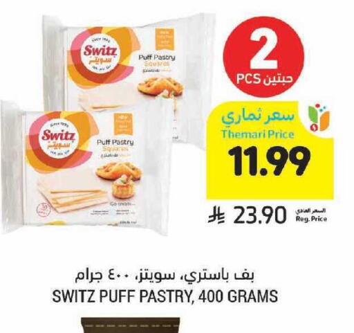 available at أسواق التميمي in مملكة العربية السعودية, السعودية, سعودية - الرياض