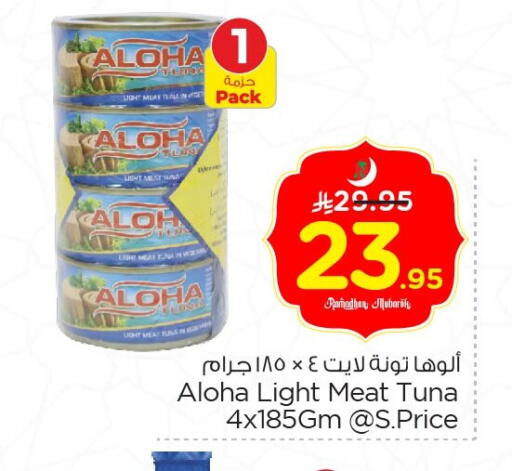 available at Nesto in KSA, Saudi Arabia, Saudi - Jubail