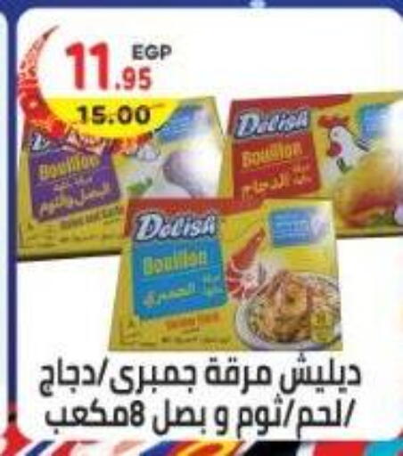 available at هايبر ماركت دريم in Egypt - القاهرة