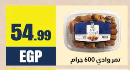 available at المحلاوي ستورز in Egypt - القاهرة