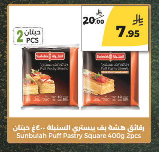 available at  دانة طازج يوميا in مملكة العربية السعودية, السعودية, سعودية - الرياض
